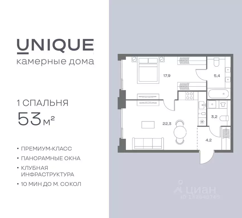 1-к кв. Москва Часовая ул., 28к4 (53.0 м) - Фото 1