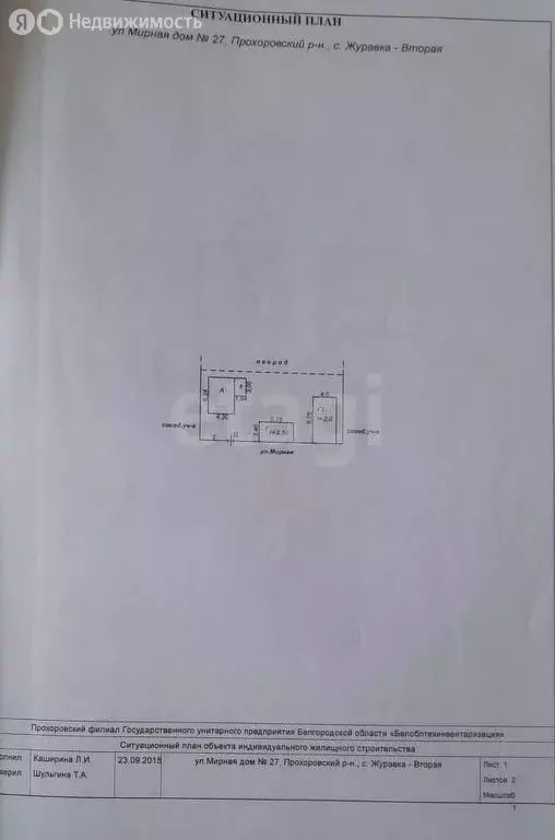 Дом в село Журавка-Вторая, Мирная улица (22.4 м) - Фото 2