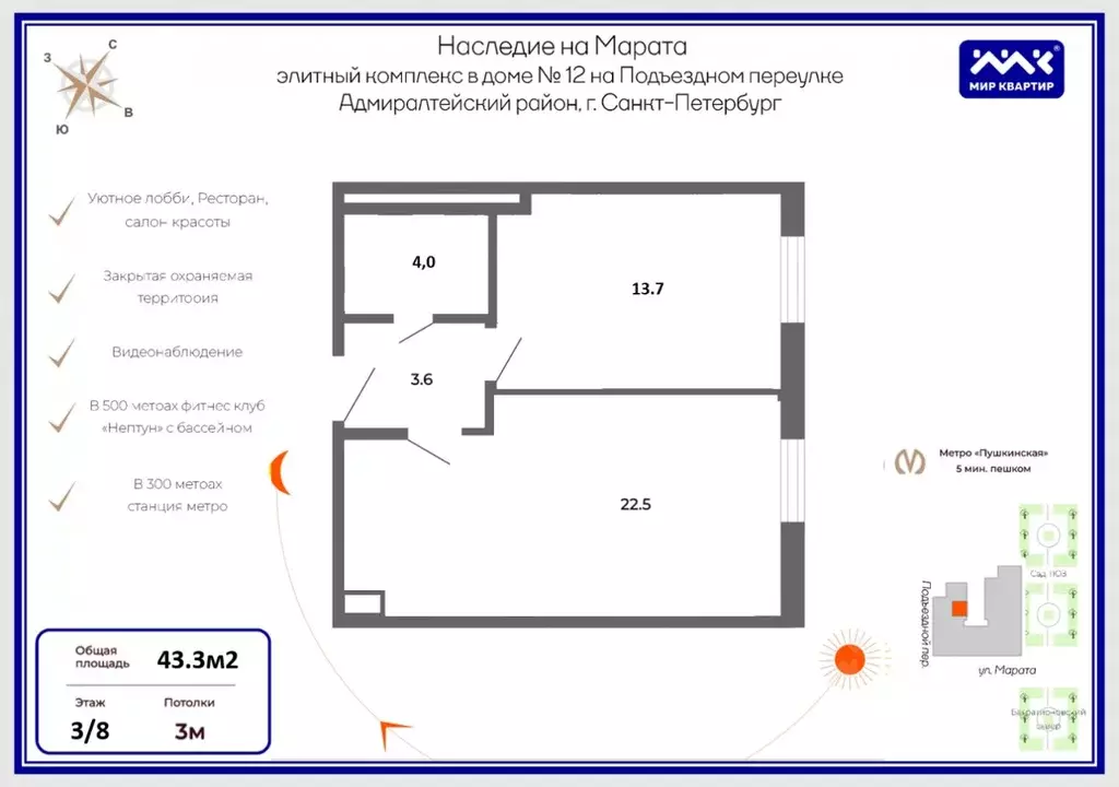 Помещение свободного назначения в Санкт-Петербург Подъездной пер., 12 ... - Фото 1