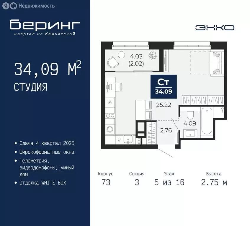 Квартира-студия: Тюмень, микрорайон Энтузиастов (34.09 м) - Фото 0