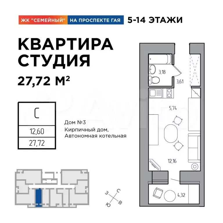 Квартира-студия, 27,7 м, 7/14 эт. - Фото 0