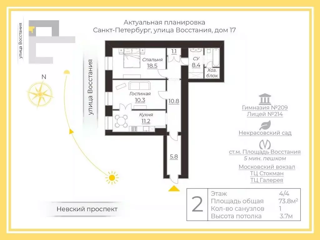 Квартира, 2 комнаты, 74 м - Фото 0