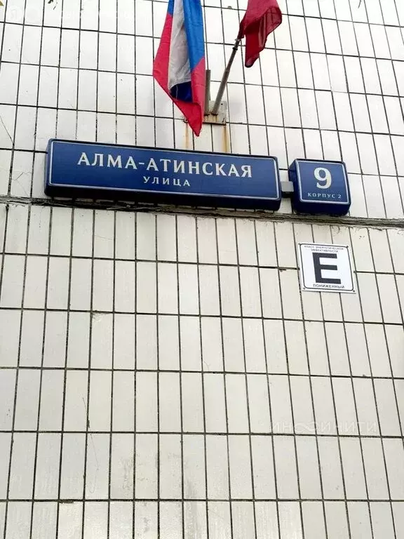 1-комнатная квартира: Москва, Алма-Атинская улица, 9к2 (36.9 м) - Фото 1