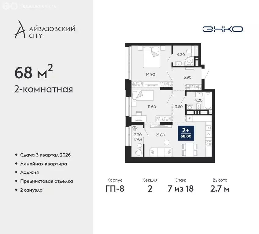 2-комнатная квартира: Тюмень, улица Пожарных и Спасателей, 2 (68 м) - Фото 1