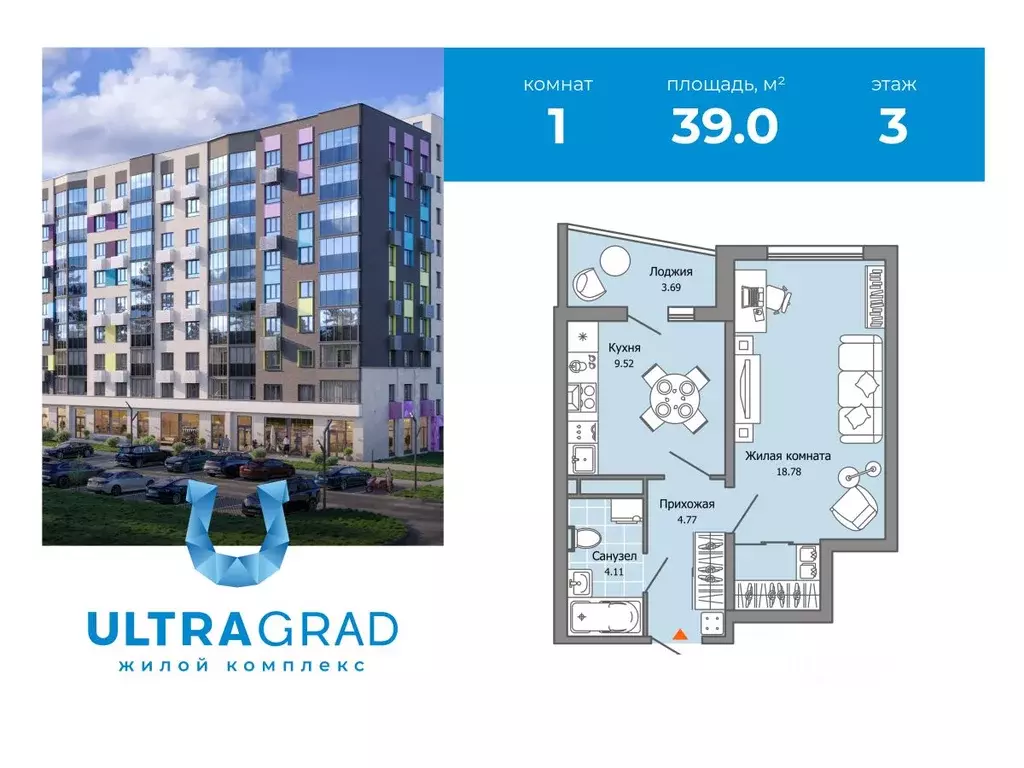 1-к кв. Ульяновская область, Ульяновск Юго-Западный мкр, Ультраград ... - Фото 1