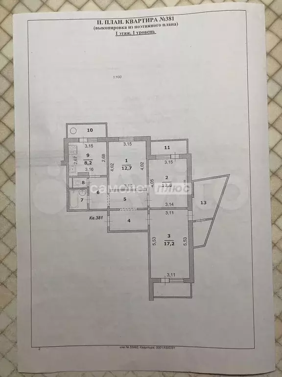 3-к. квартира, 68,6 м, 2/10 эт. - Фото 0