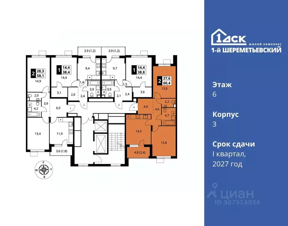 2-к кв. Московская область, Химки Подрезково мкр,  (60.4 м) - Фото 1