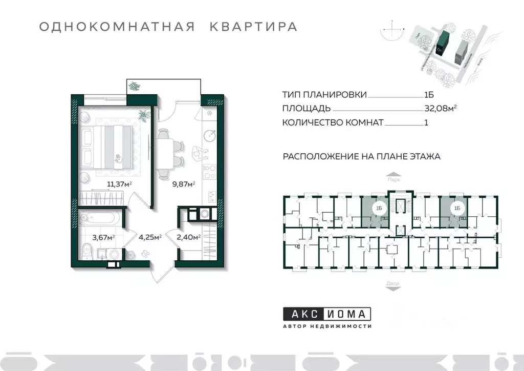 1-к кв. Астраханская область, Астрахань ул. Капитана Краснова (32.08 ... - Фото 0