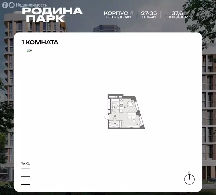 Квартира-студия: Москва, жилой комплекс Родина Парк (37.6 м) - Фото 0