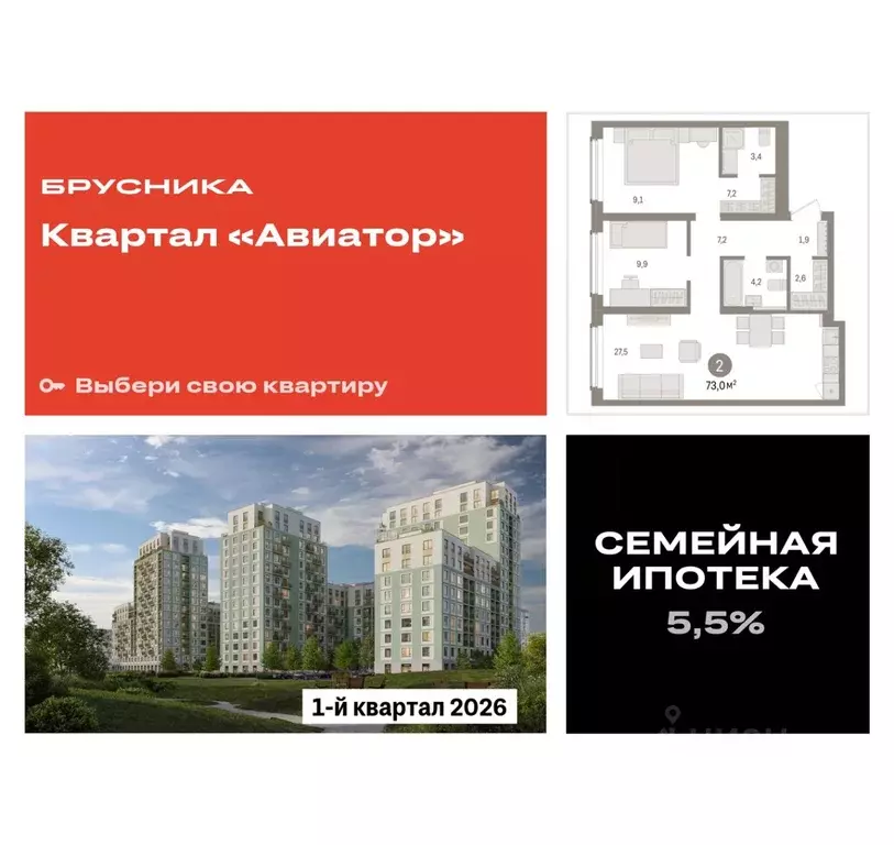 2-к кв. Новосибирская область, Новосибирск ул. Аэропорт, 88 (73.0 м) - Фото 0