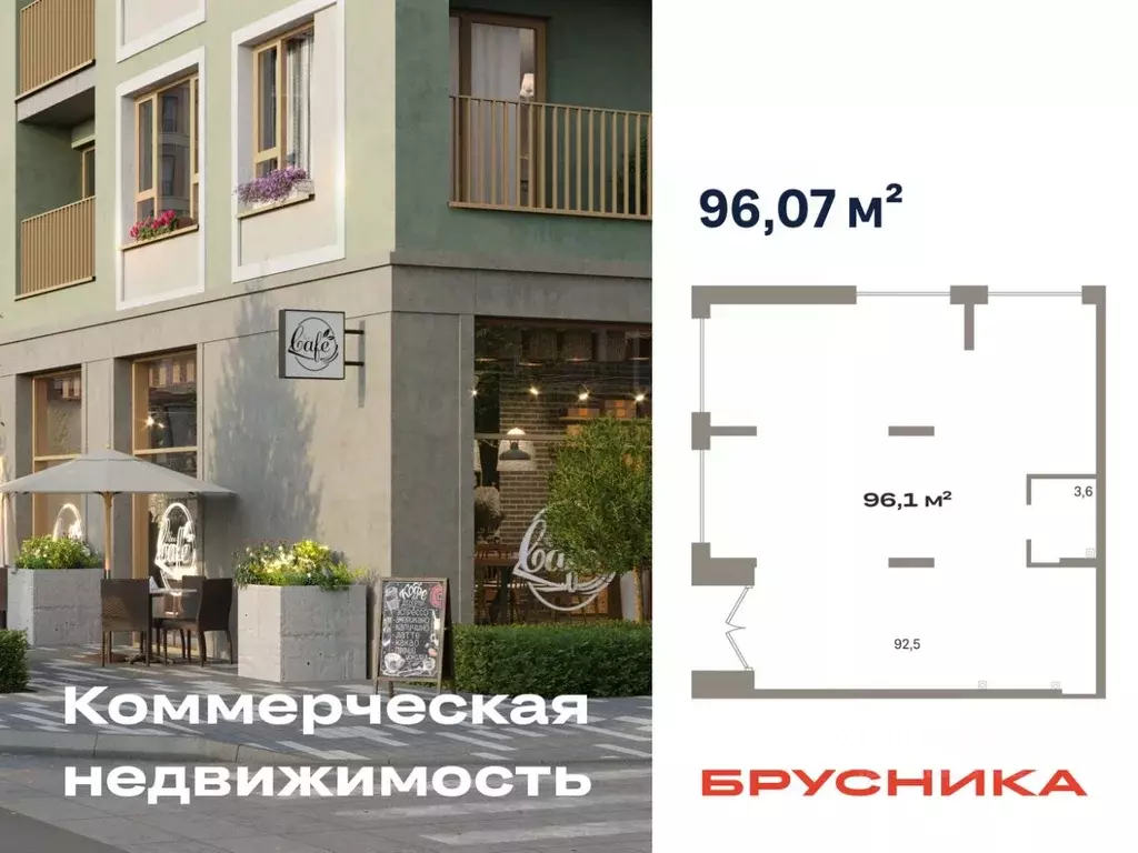 Помещение свободного назначения в Тюменская область, Тюмень ул. ... - Фото 1