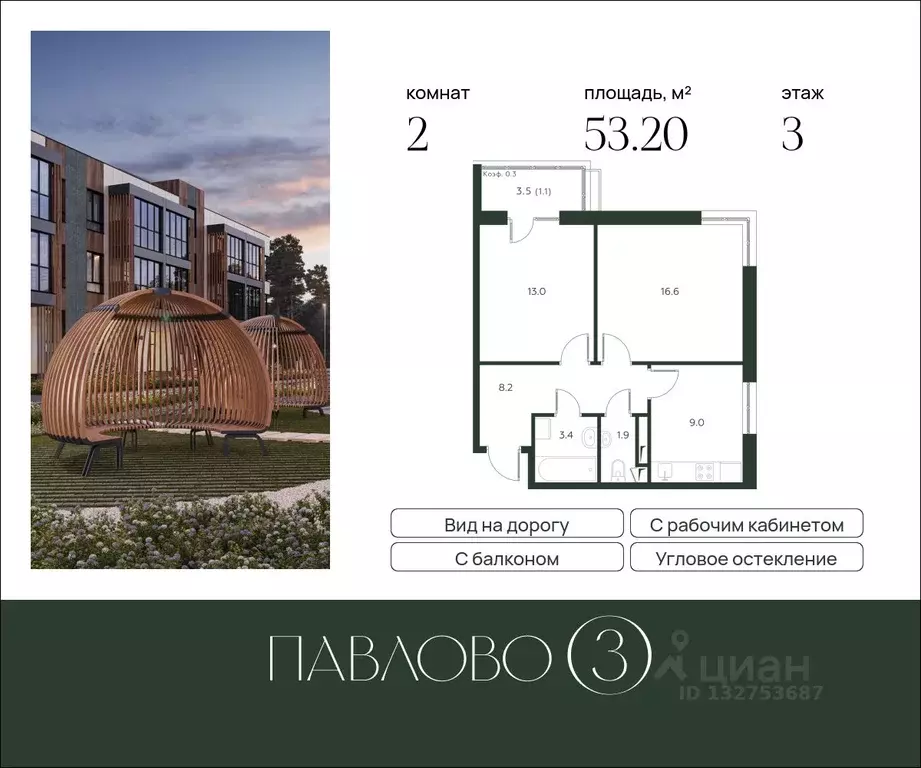 2-к кв. Московская область, Истра муниципальный округ, д. Лобаново ... - Фото 0