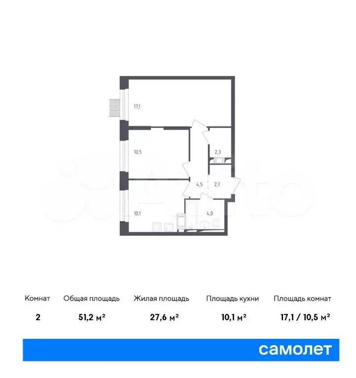 2-к. квартира, 51,2 м, 13/17 эт. - Фото 0