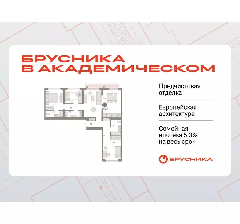 3-комнатная квартира: Екатеринбург, микрорайон Академический, 19-й ... - Фото 0
