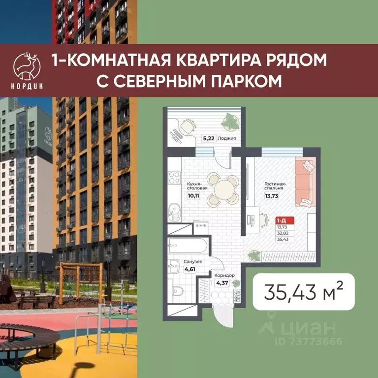 1-к кв. Хабаровский край, Хабаровск Известковая ул. (35.43 м) - Фото 0