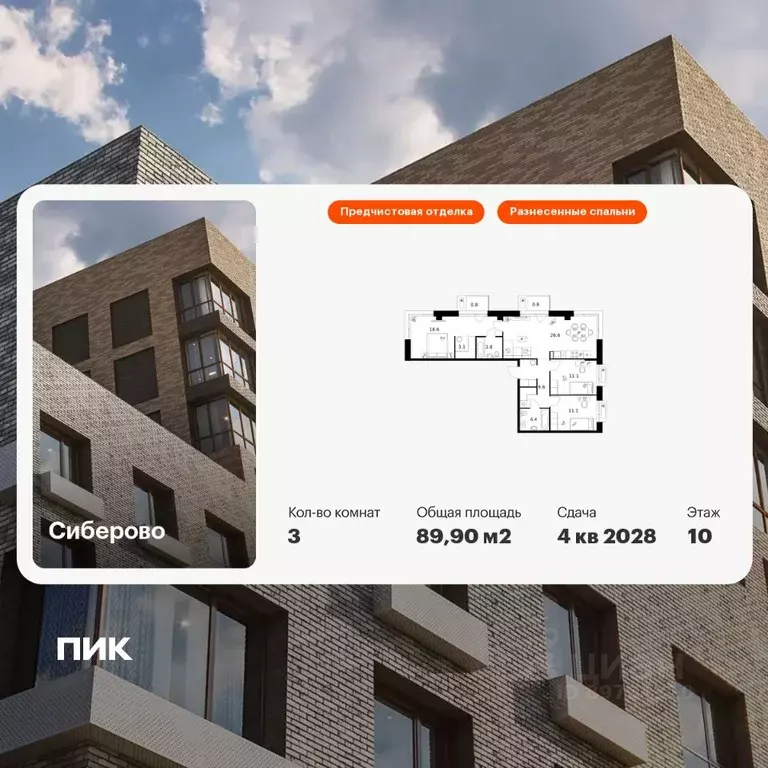 3-к кв. Татарстан, Казань Сиберово жилой комплекс, 3 (89.9 м) - Фото 0