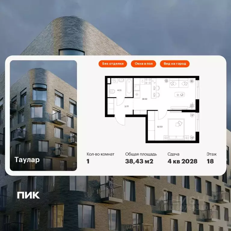 1-к кв. Татарстан, Казань Таулар жилой комплекс, 3 (38.43 м) - Фото 0