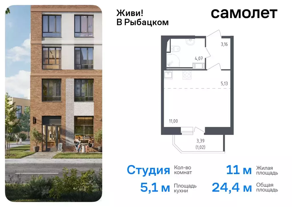 Студия Санкт-Петербург Живи в Рыбацком жилой комплекс, 4 (24.38 м) - Фото 0