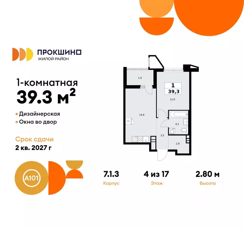 1-к кв. Москва Прокшино жилой комплекс, 7.1.1 (39.3 м) - Фото 0