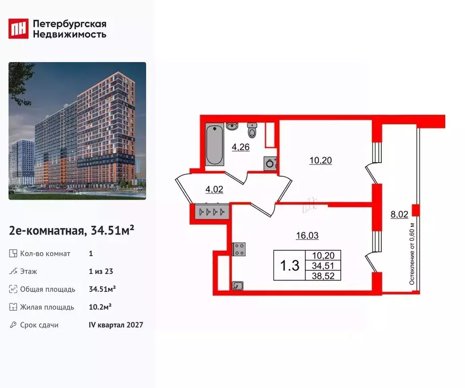 1-к кв. Ленинградская область, Всеволожский район, Свердловское ... - Фото 1