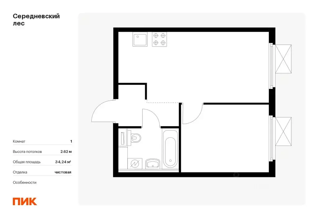 1-к кв. Москва Середневский Лес жилой комплекс, к4.2 (34.24 м) - Фото 0