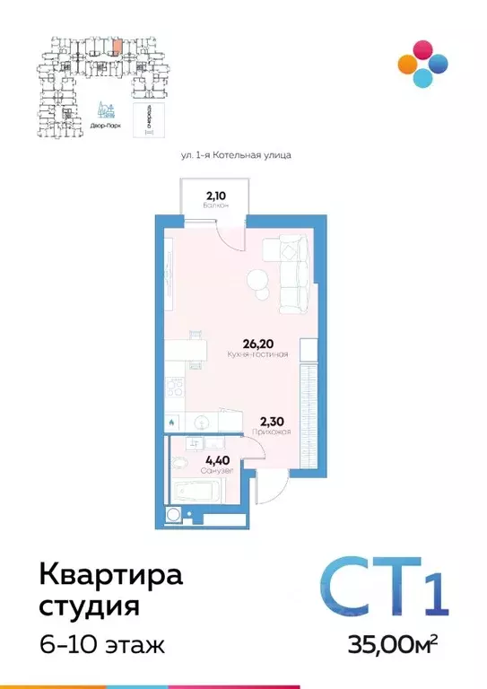 Студия Астраханская область, Астрахань ул. Адмирала Нахимова, 141Б ... - Фото 0