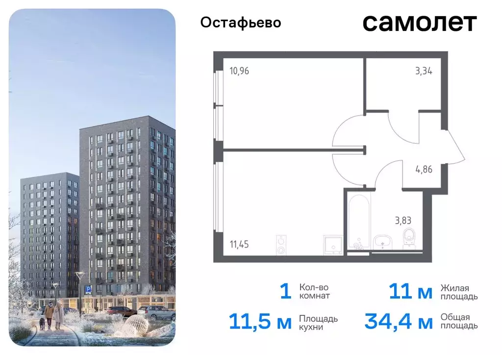 1-к кв. Москва с. Остафьево, Остафьево жилой комплекс, к22 (34.44 м) - Фото 0