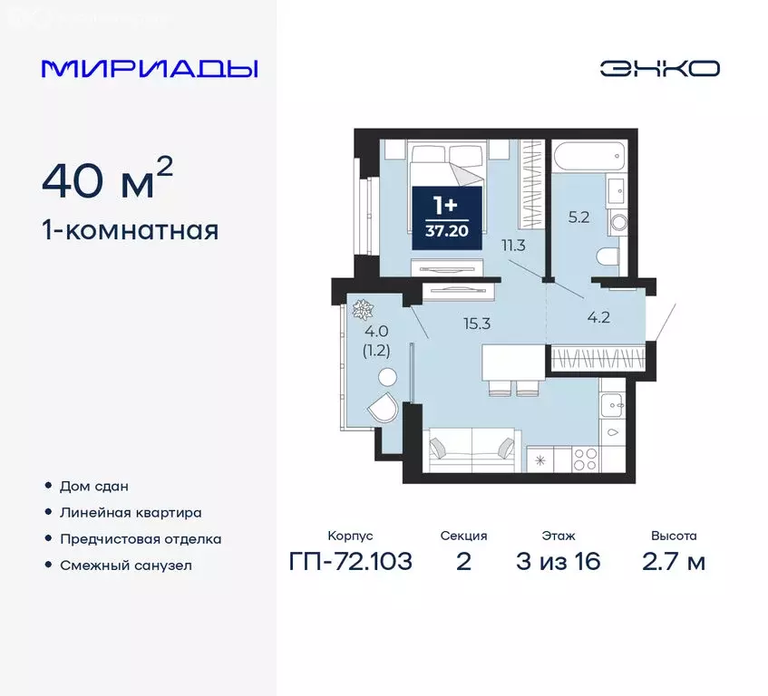 1-комнатная квартира: Тюмень, проезд Капитана Куликова, 7 (40 м) - Фото 1