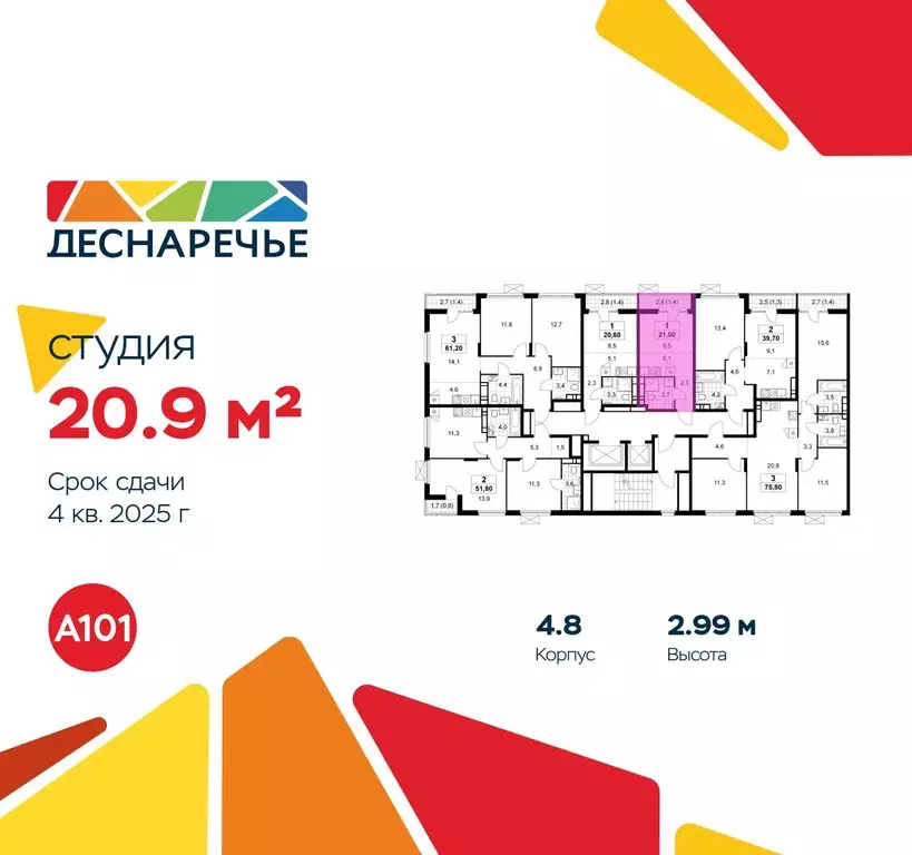 Студия Москва № 23 кв-л,  (20.9 м) - Фото 1