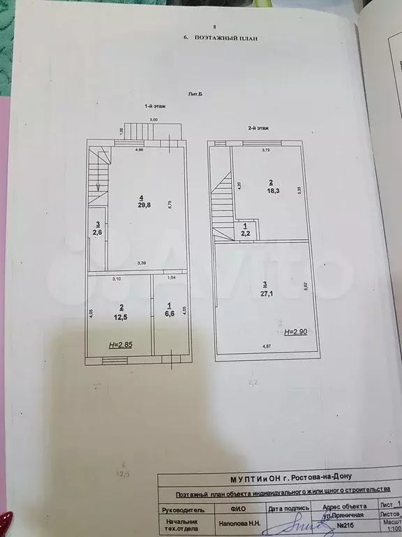 Таунхаус 100 м на участке 1,4 сот. - Фото 0