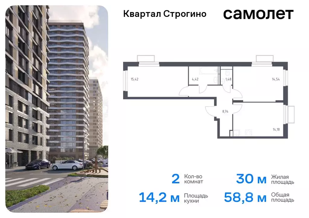 2-к кв. Московская область, Красногорск Квартал Строгино жилой ... - Фото 0