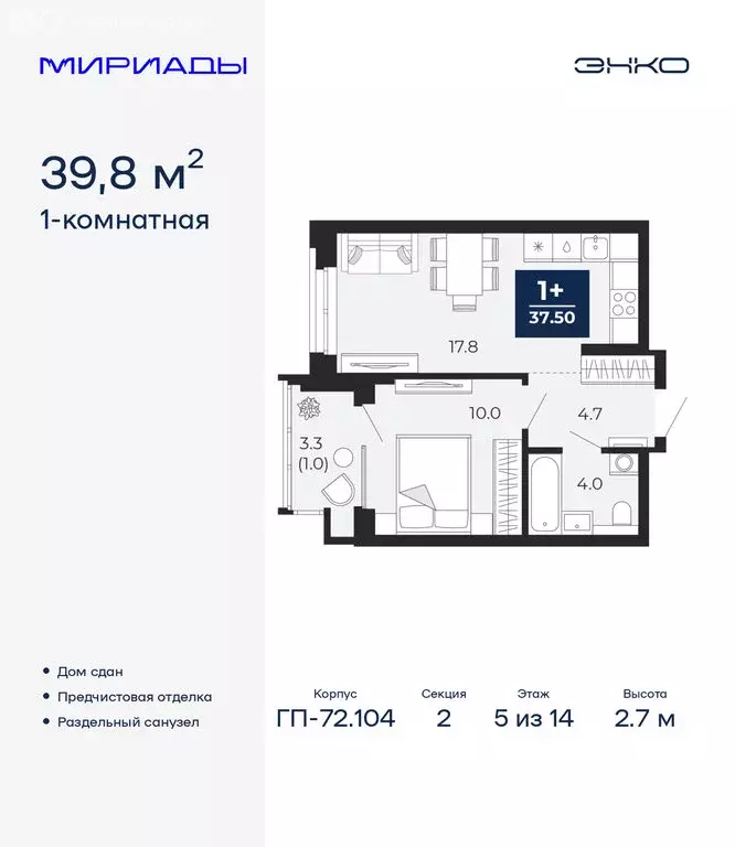 1-комнатная квартира: Тюмень, улица Тимофея Чаркова, 77/1 (39.8 м) - Фото 1