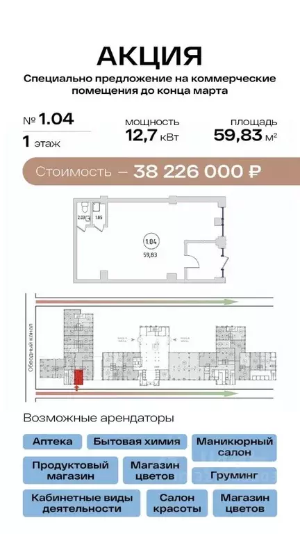 Помещение свободного назначения в Санкт-Петербург бул. Измайловский, ... - Фото 1