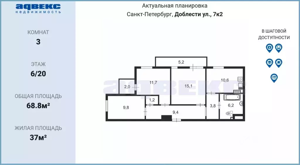 3-к кв. Санкт-Петербург ул. Доблести, 7к2 (68.8 м) - Фото 1