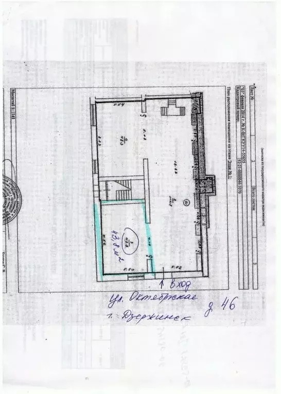 торговая площадь в нижегородская область, дзержинск октябрьская ул, . - Фото 1