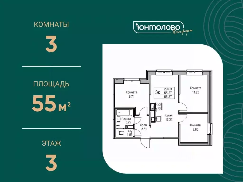 3-к кв. Санкт-Петербург ул. Ивинская, 19к1 (55.0 м) - Фото 0