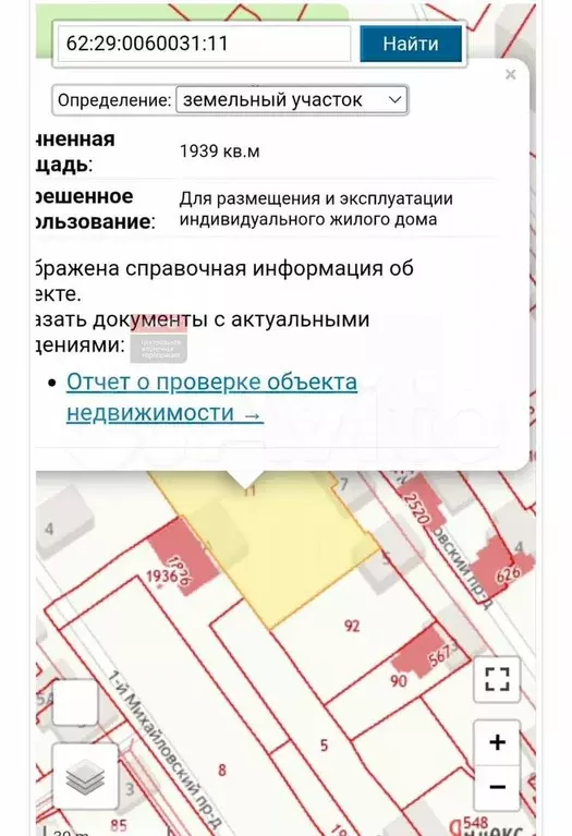 Участок 20 сот. (ИЖС) - Фото 1