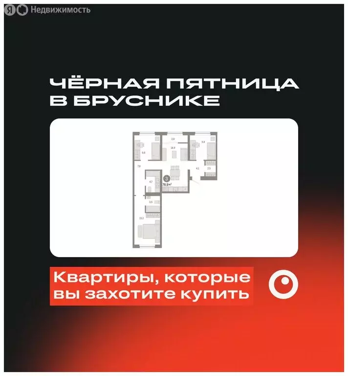 3-комнатная квартира: Новосибирск, Большевистская улица, с49 (78.88 м) - Фото 0