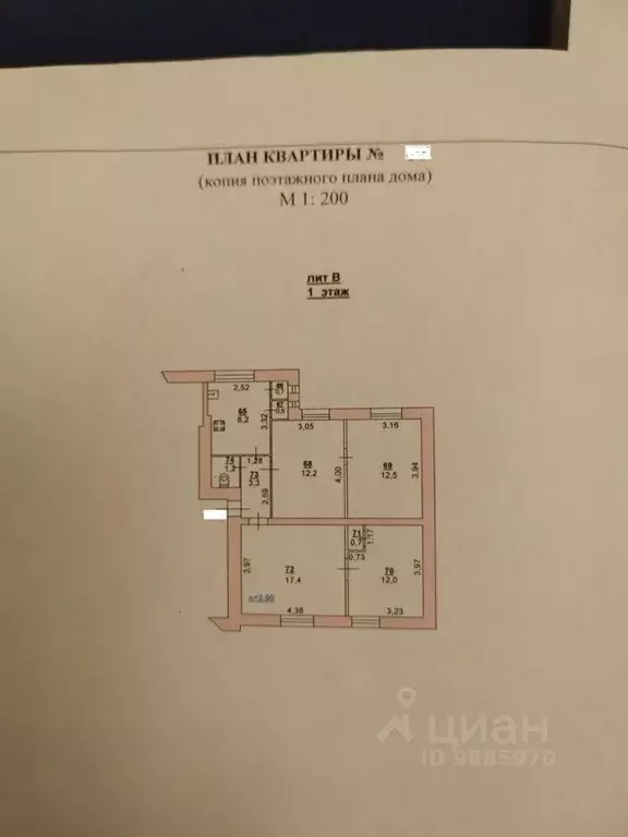 3-к кв. Ростовская область, Ростов-на-Дону, Нахичевань ул. Каяни (69.0 ... - Фото 1