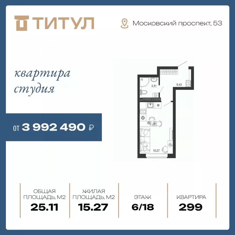 Студия Воронежская область, Воронеж Московский просп., 66 (25.11 м) - Фото 0