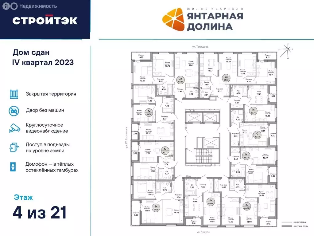 3-комнатная квартира: Екатеринбург, улица Крауля, 170А (71.52 м) - Фото 1