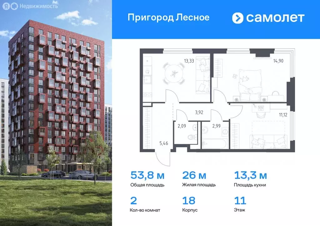 Квартира-студия: Мисайлово, микрорайон Пригород Лесное (22.19 м) - Фото 0