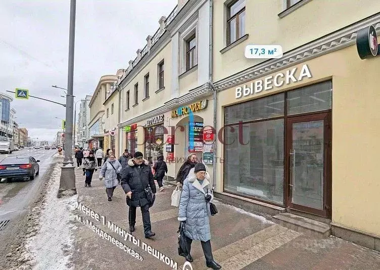 Помещение свободного назначения в Москва Новослободская ул., 20 (17 м) - Фото 1