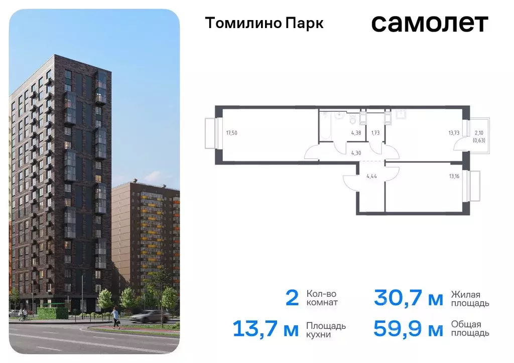 2-к кв. Московская область, Люберцы городской округ, пос. Мирный ... - Фото 0