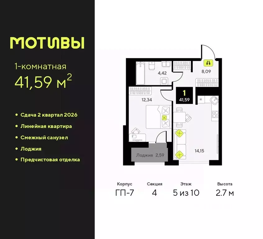 1-к кв. Тюменская область, Тюмень Мотивы жилой комплекс (41.59 м) - Фото 0