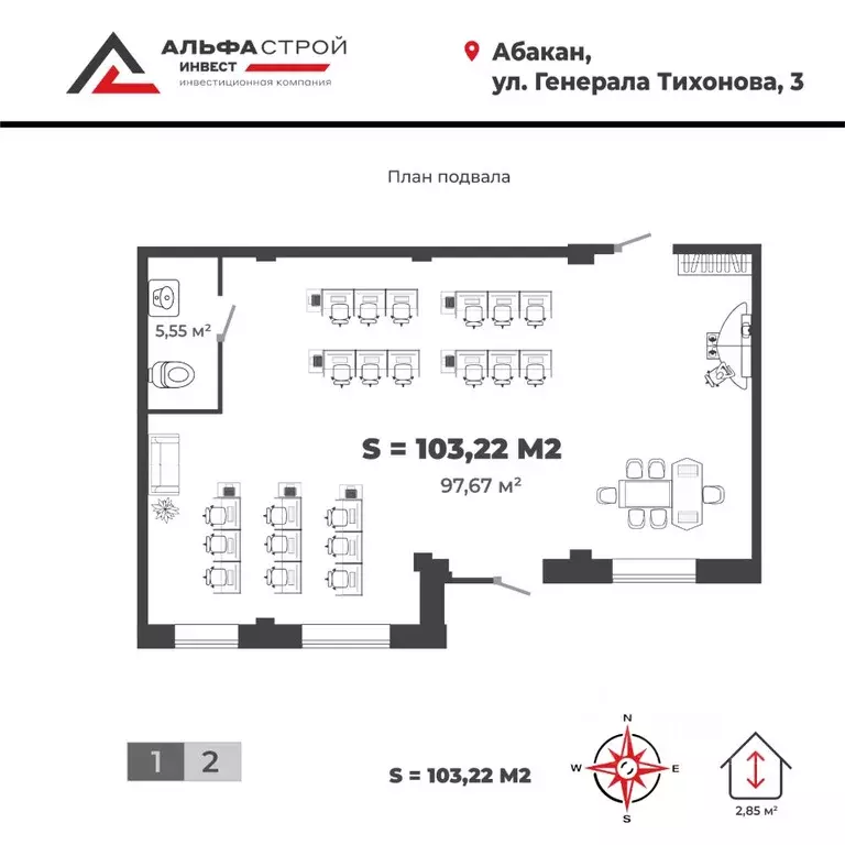 Офис в Хакасия, Абакан ул. Генерала Тихонова, 3 (103 м) - Фото 1