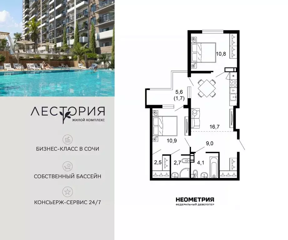 2-к кв. Краснодарский край, Сочи Кудепста мкр,  (58.4 м) - Фото 1