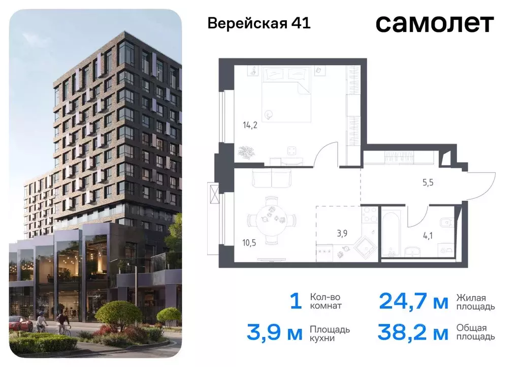 1-к кв. Москва Верейская 41 жилой комплекс, 3.1 (38.2 м) - Фото 0