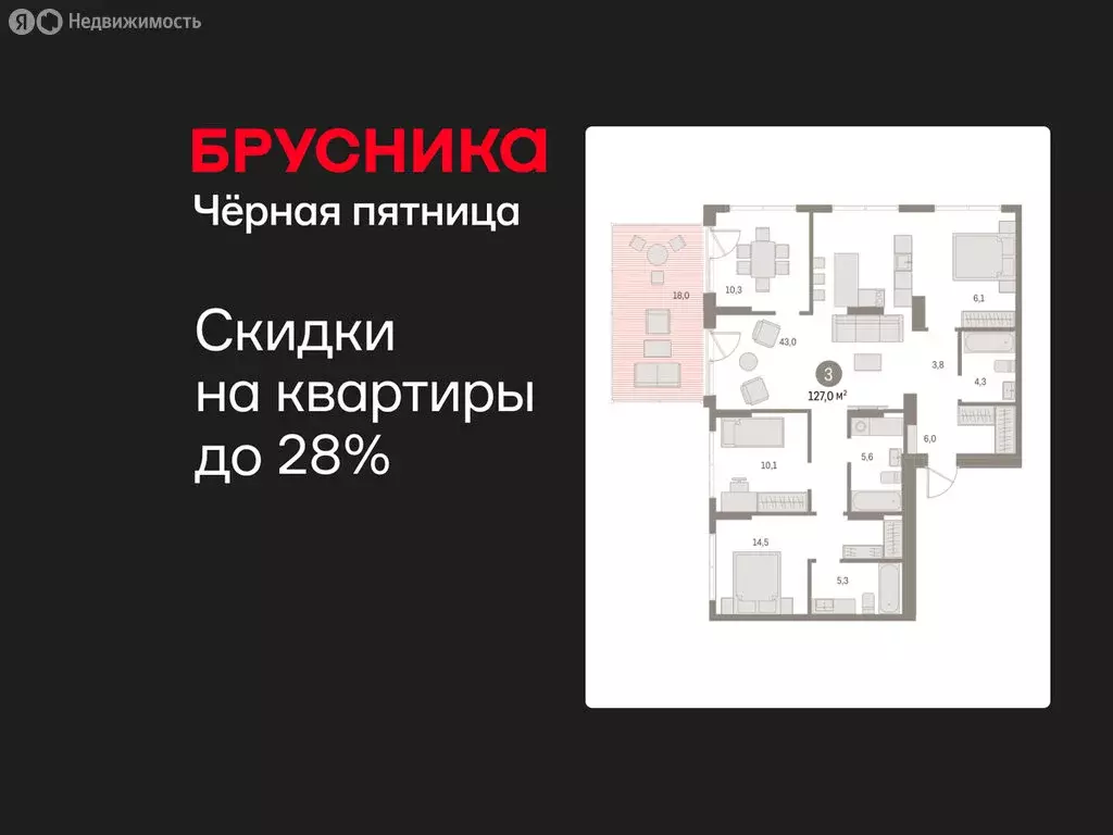 3-комнатная квартира: Екатеринбург, улица Гастелло, 18 (126.94 м) - Фото 1