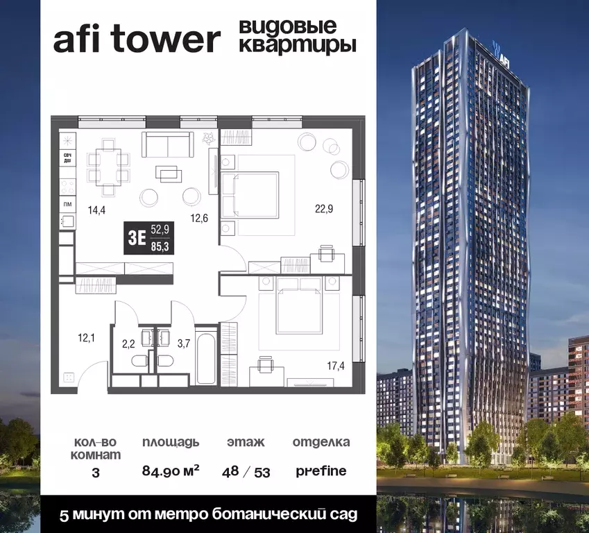 3-к квартира, 84.9 м - Фото 0